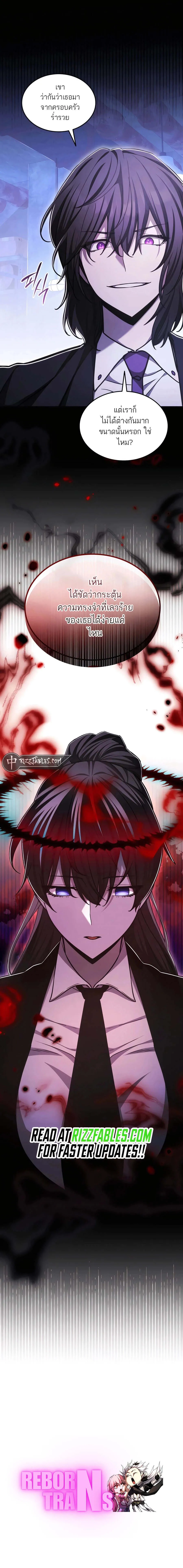 Subscribed To The Transcendental Channels กดต_ดตามช_องของเทพเจ_า ตอนที่ ตอนที่ 55 รูปที่ 18