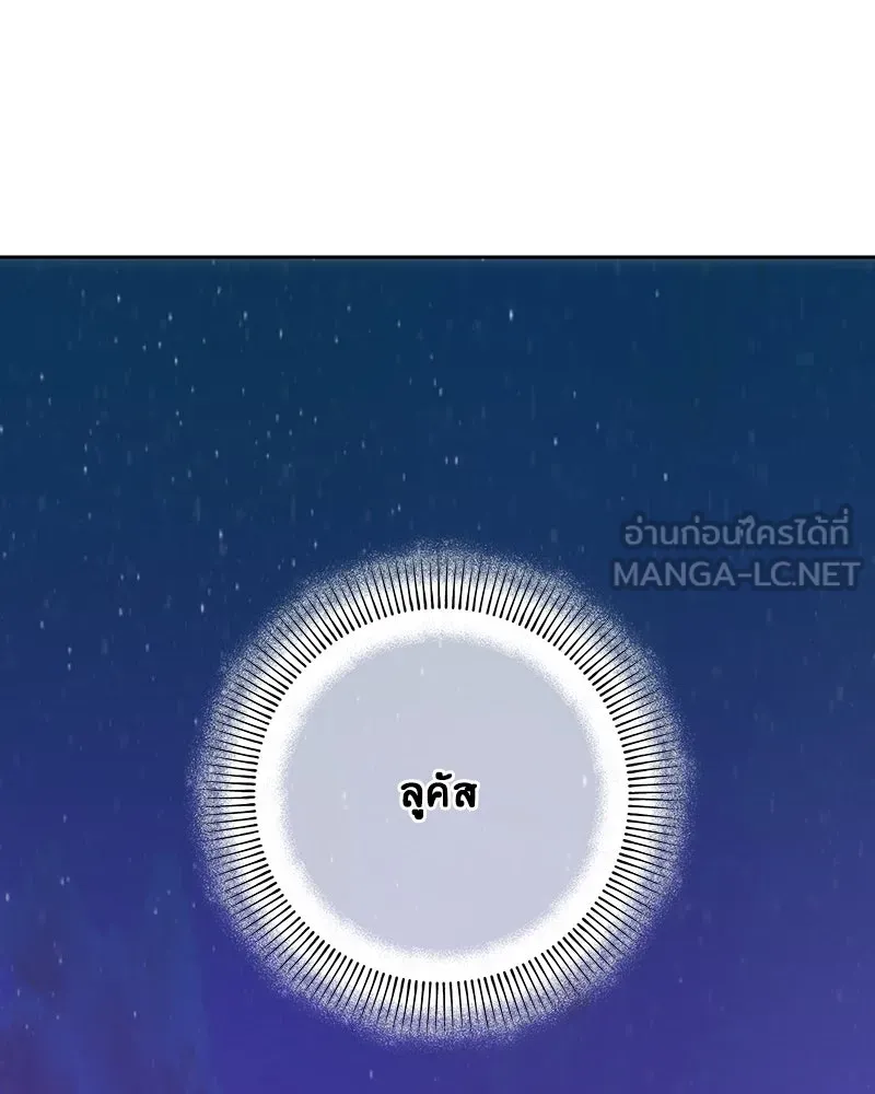 เจ้าหญิงคลั่งแห่งวังหลวง ตอนที่ 126 รูปที่ 180