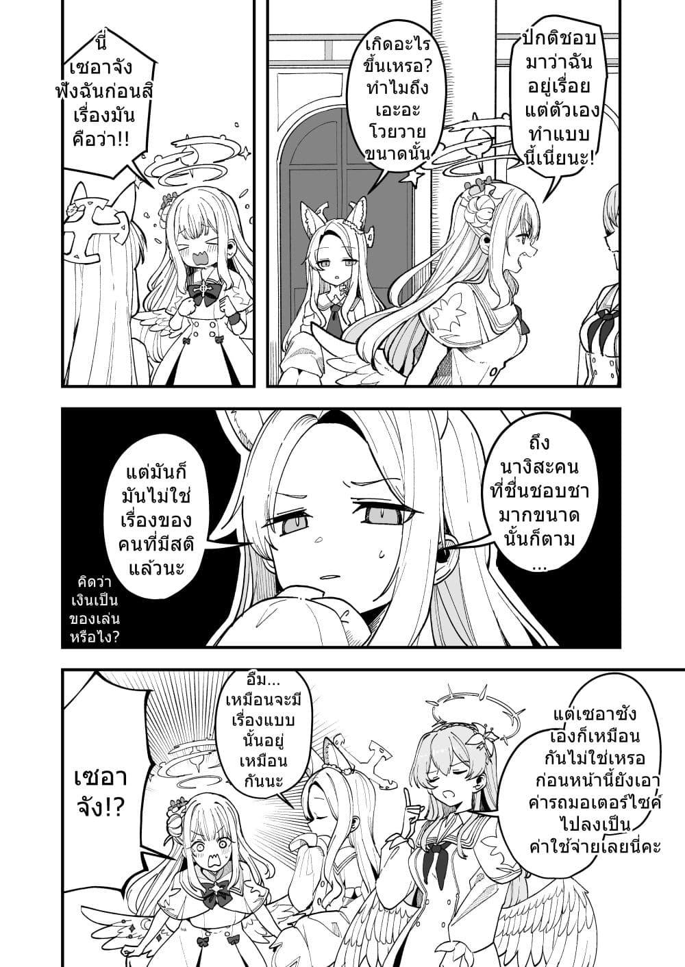 Manga-lc-com อ่านมังงะ อ่านการ์ตูน ออนไลน์ ฟรี Blue archive Tea party Time By yu_cat222 ตอนที่ 1 2 3 4 5 6 7 8 9 10 11 12 13 14 ฟรี ไม่มีโฆษณา Manga-lc - อ่าน มังงะ อ่าน การ์ตูน ออนไลน์ อ่านมังงะ ฟรี