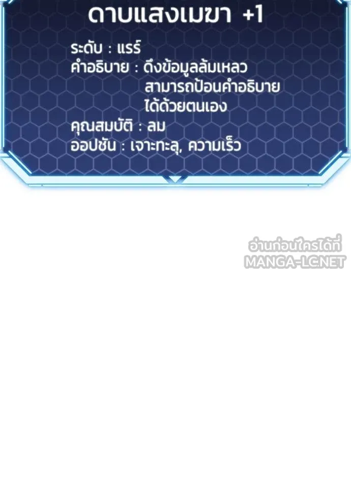 โกดังลับหลังโลกแตก ตอนที่ 48 รูปที่ 35