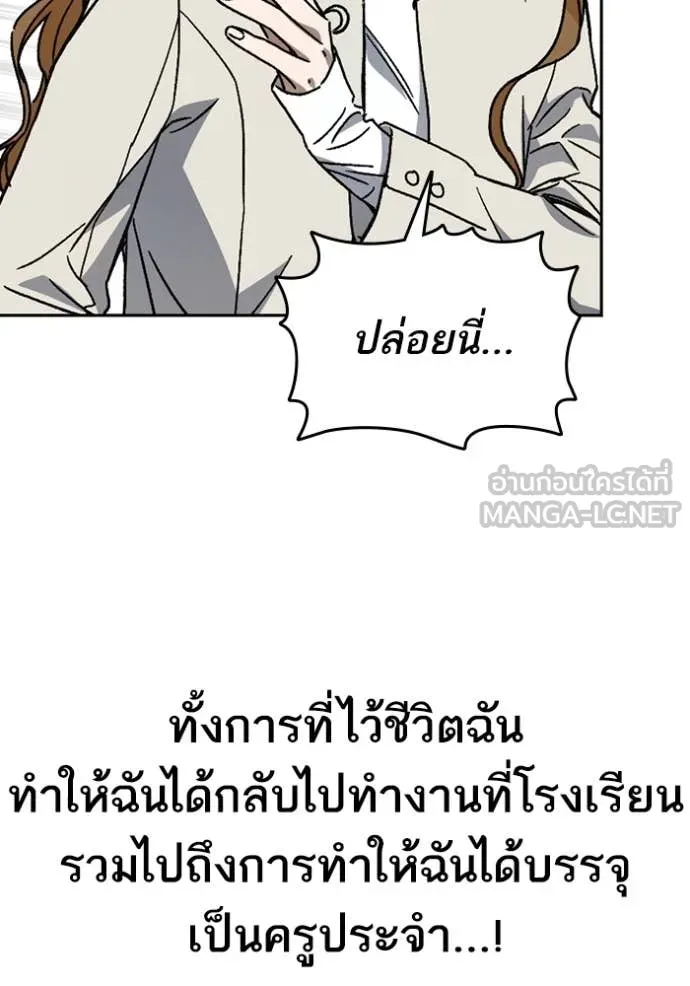 Study Group ตอนที่ 282 รูปที่ 136