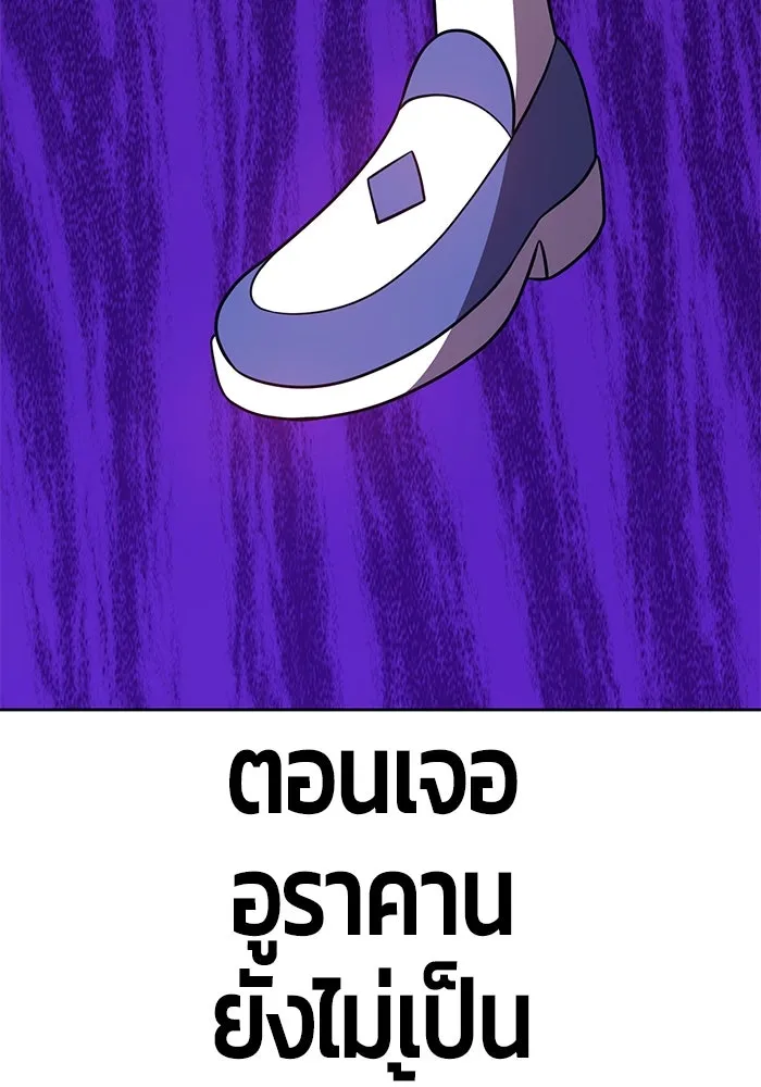 +99 ท่อนไม้พร้อมบวก ตอนที่ 27 รูปที่ 286
