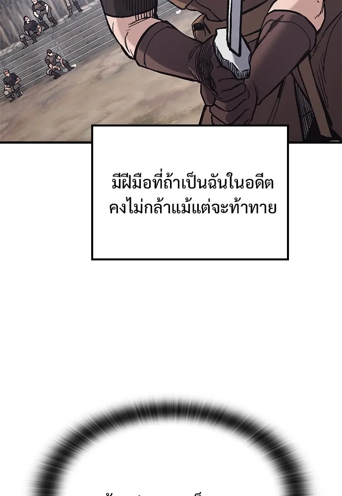 อัศวินวันเดียว ตอนที่ 25 รูปที่ 25