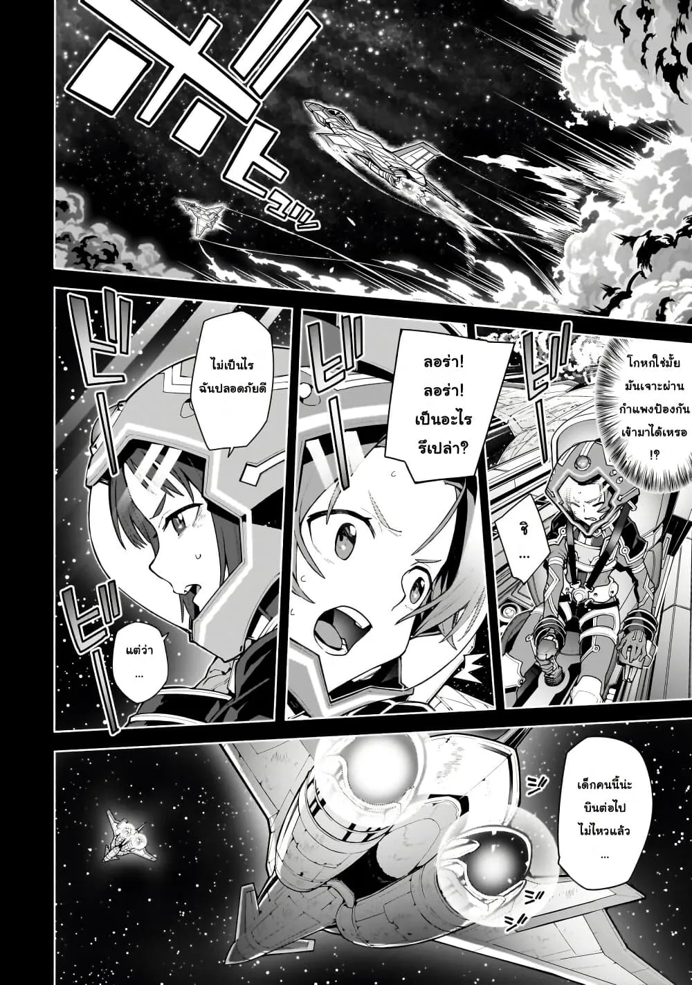 Manga-lc-com อ่านมังงะ อ่านการ์ตูน ออนไลน์ ฟรี Sword Art Online – Unital Ring ตอนที่ 1 2 3 4 5 6 7 8 9 10 11 12 13 14 ฟรี ไม่มีโฆษณา Manga-lc - อ่าน มังงะ อ่าน การ์ตูน ออนไลน์ อ่านมังงะ ฟรี