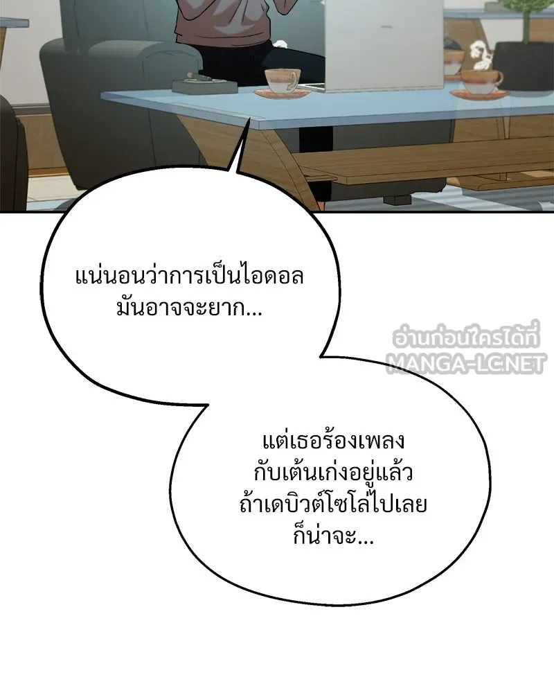 Pyramid Game เกมพีระมิด ตอนที่ 99 รูปที่ 84