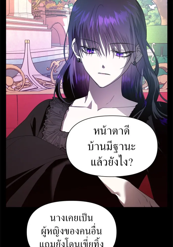 ชิงชีวิตพลิกลิขิตชะตา ตอนที่ 58. ไม่รับฟ้อง รูปที่ 101