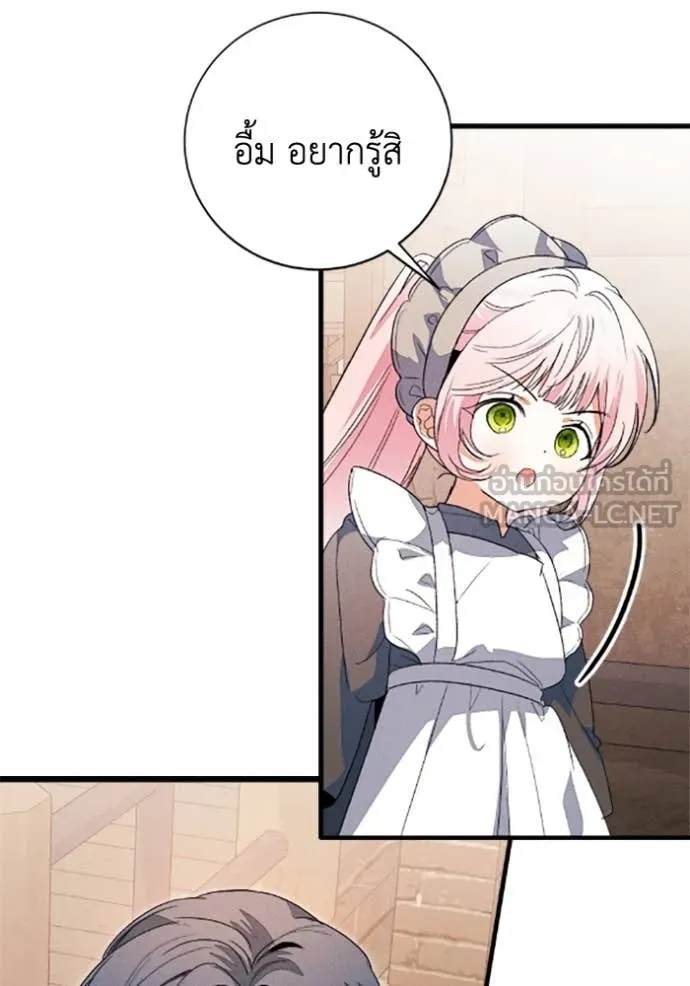 รักนะคะ ป๊ะป๋า ตอนที่ 37 รูปที่ 50