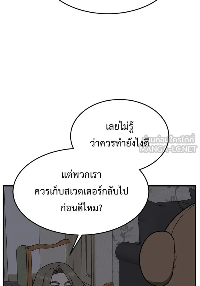 ช่วยเปลี่ยนฉันที ตอนที่ 137. ฮานายอง 10 รูปที่ 138