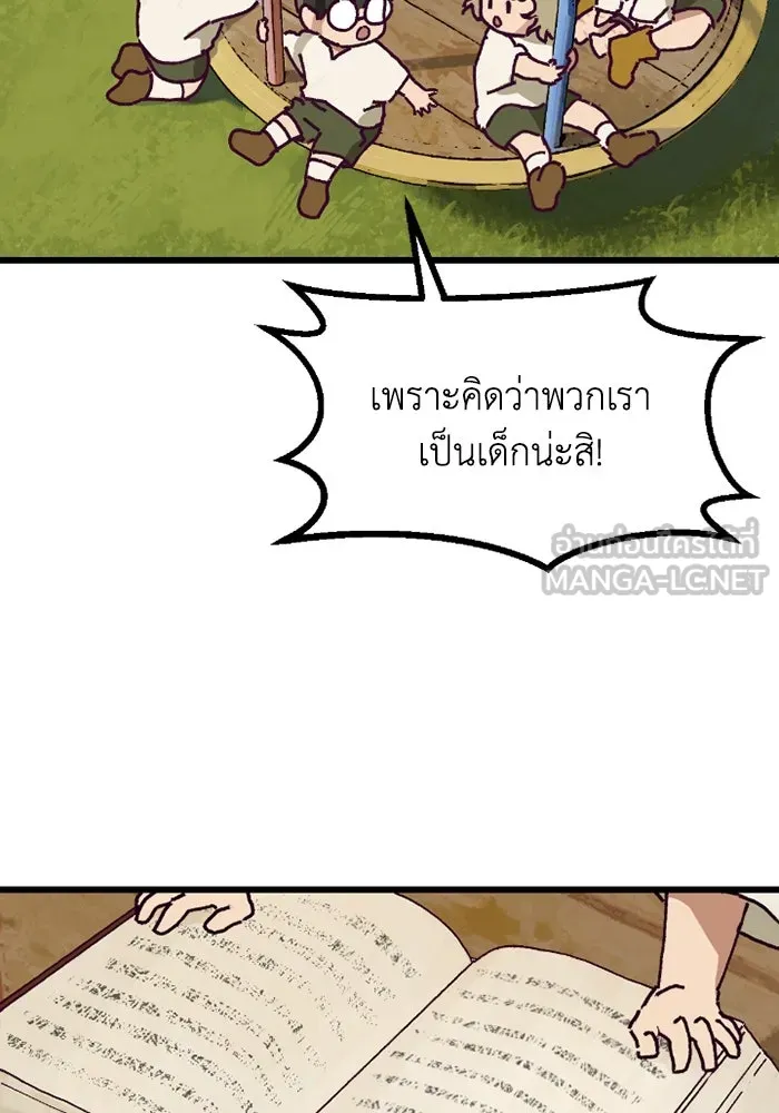 มัมหมีจ๋าหนูมาแบ๊ว ตอนที่ 1 รูปที่ 75