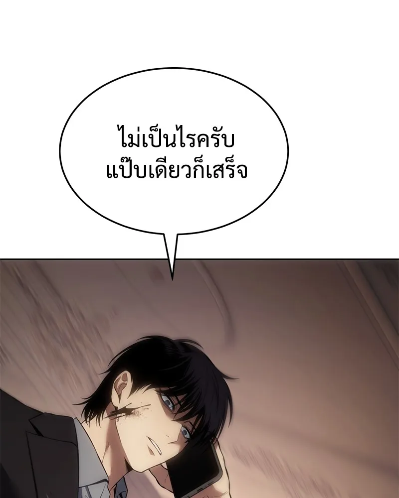 แบคXX ตอนที่ 82 รูปที่ 31