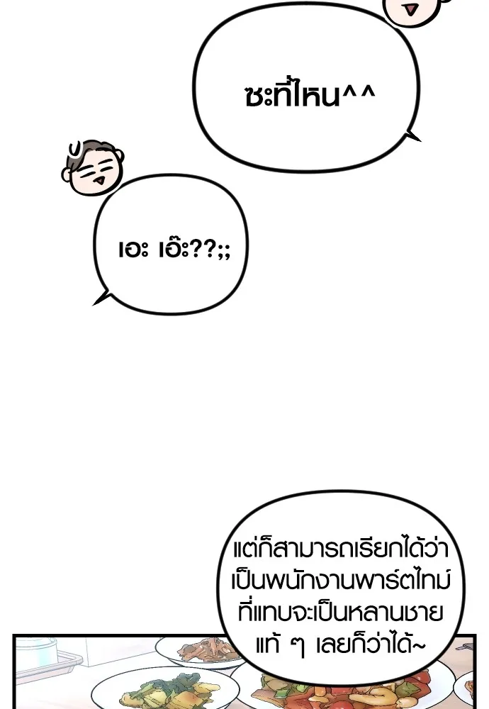 รักกันคนละครึ่งทาง ตอนที่ 4 รูปที่ 71