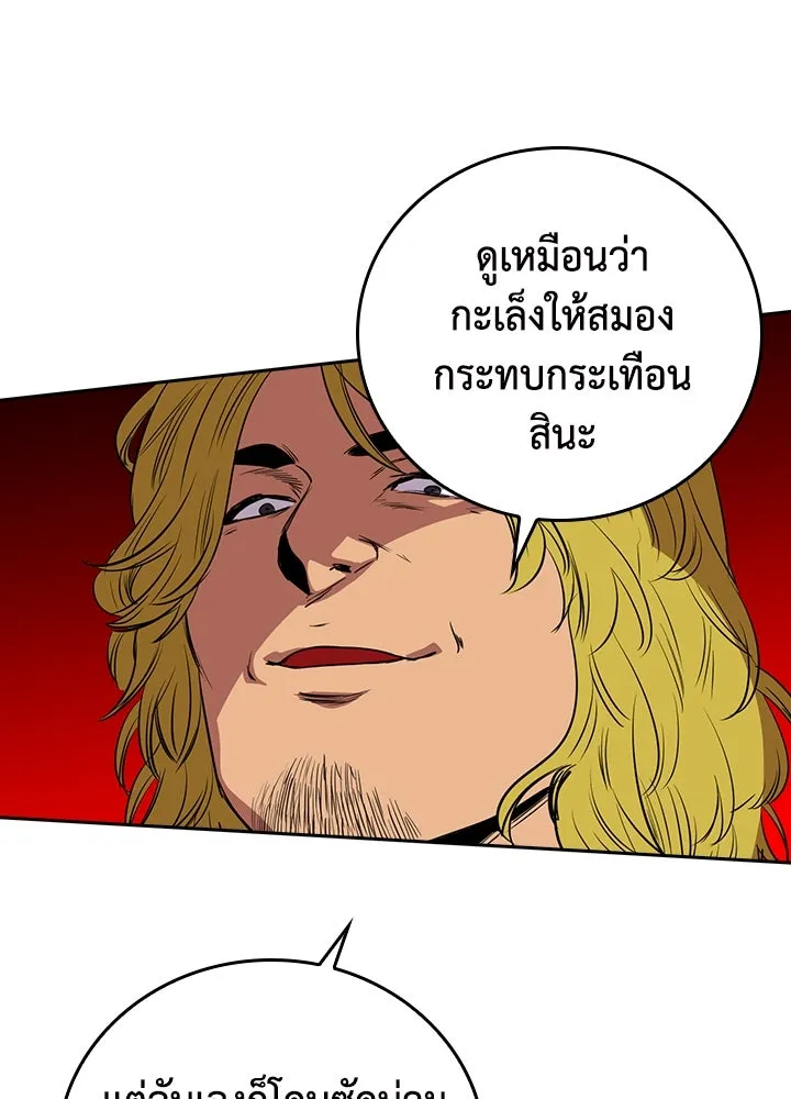 นักเลงกระจอกย้อนเวลามาทวงแค้น ตอนที่ 63 รูปที่ 62