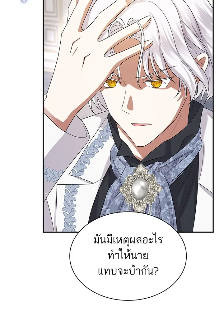อดีตภรรยาของพระเอกหนุ่มจอมคลั่งรัก ตอนที่ 46 รูปที่ 94