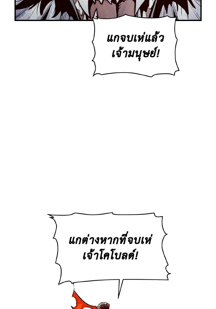 The Lone Necromancer ตอนที่ 54 รูปที่ 85