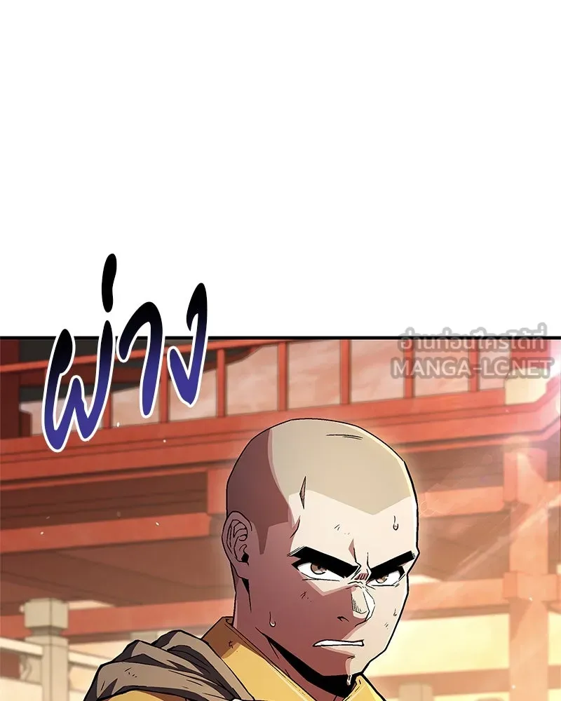 สุดยอดเทรนเนอร์แห่งยุทธภพ ตอนที่ 9 ศพนั่นคืออะไรน่ะ รูปที่ 150