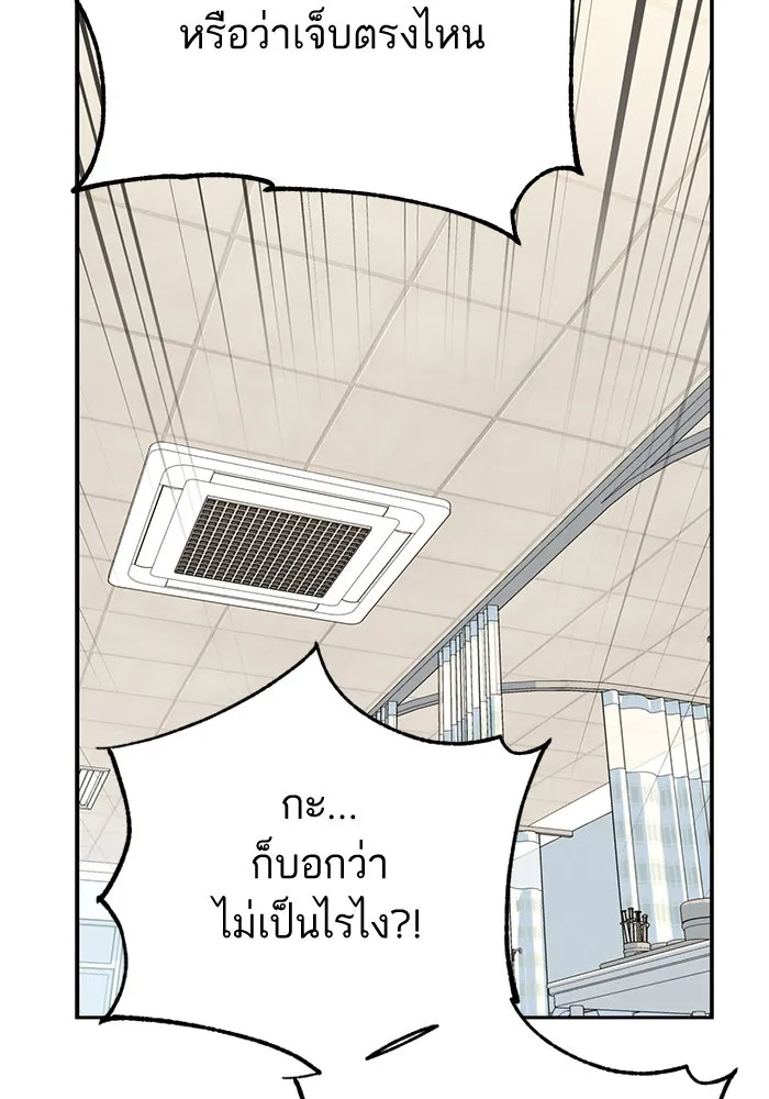 โชคชะตานำพารัก ตอนที่ 40 ลูกเขยจิน รูปที่ 110