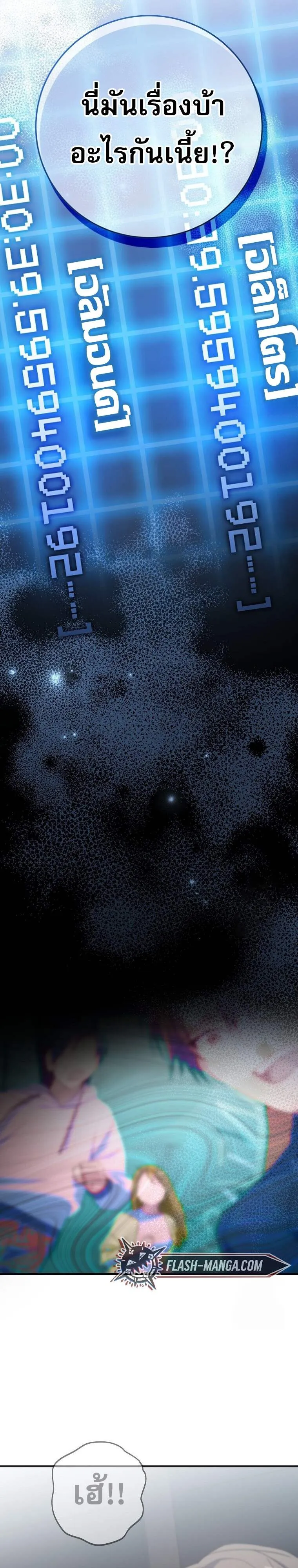 Genius Archer_s Streaming ตอนที่ ตอนที่ 56 รูปที่ 23