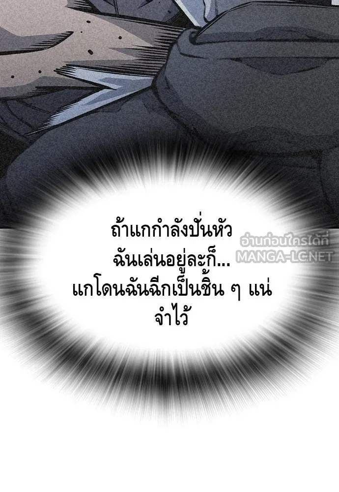 King Game ตอนที่ 70 ฮวังมูเจ (4) รูปที่ 111