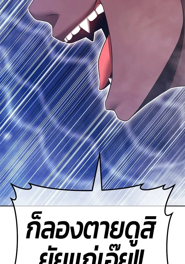 +99 ท่อนไม้พร้อมบวก ตอนที่ 120 ฮันซารัง (3) รูปที่ 91