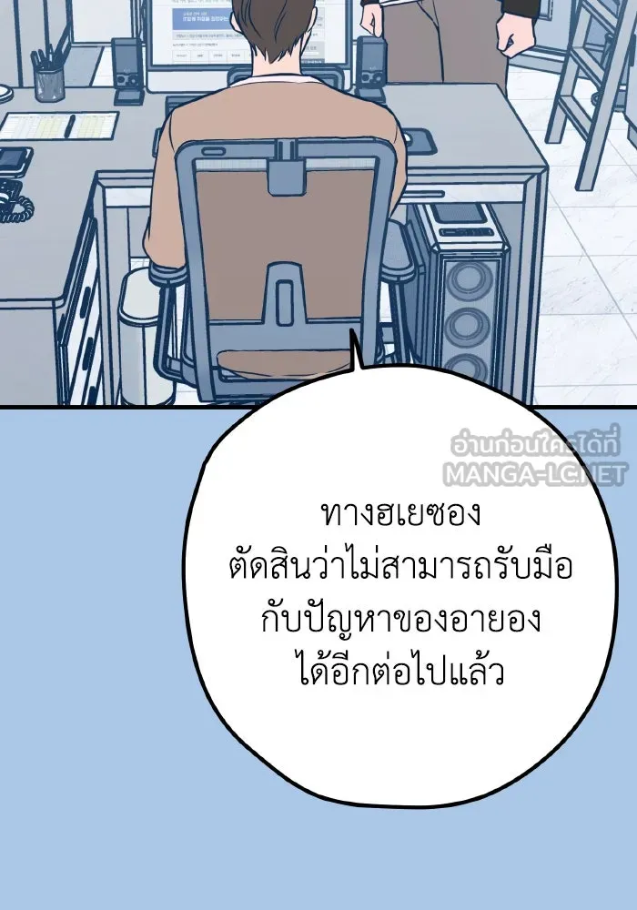 รักนี้ไม่มีรีไซเคิล ตอนที่ 41 รูปที่ 108