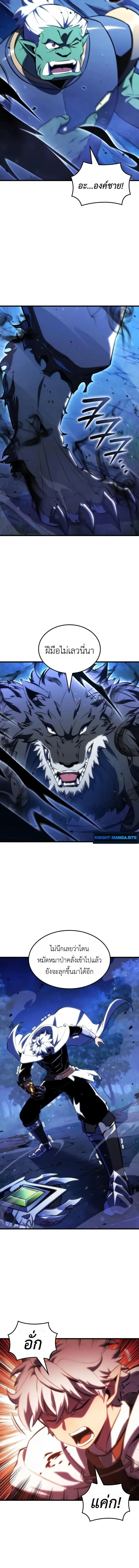 Breakers ตอนที่ ตอนที่ 46 รูปที่ 14