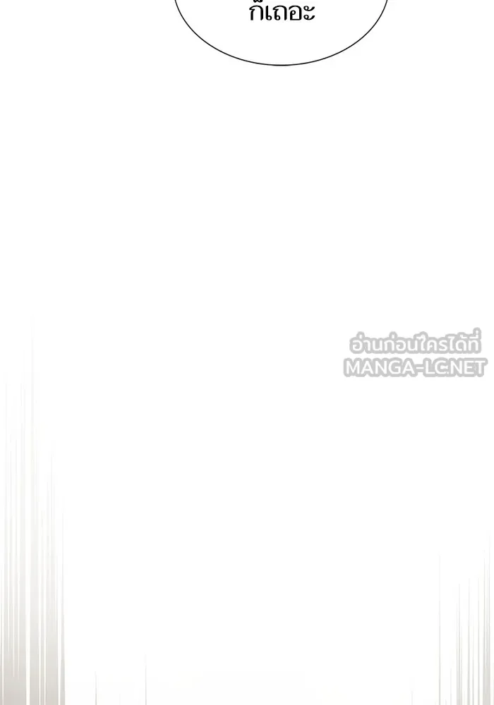 ผู้เล่นขั้นเทพแห่งหอคอยฝึกสอน ตอนที่ 178 รูปที่ 66