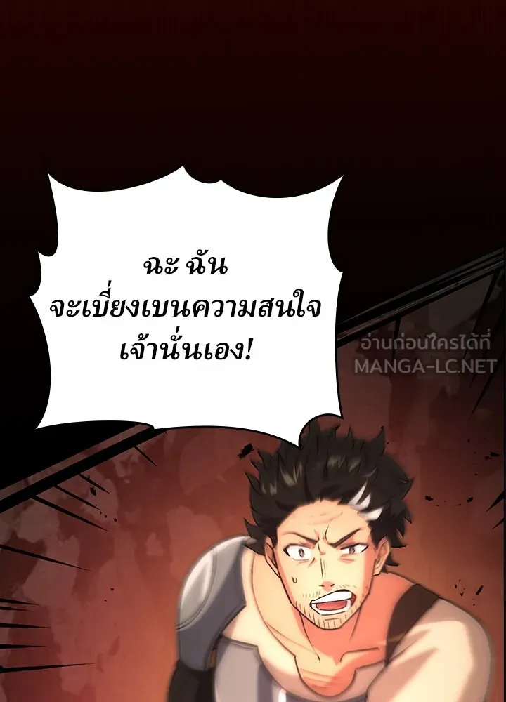 เป้าหมายครั้งที่ 2 ต้องเป็นสุดยอดผู้แข็ง ตอนที่ 2 รูปที่ 138