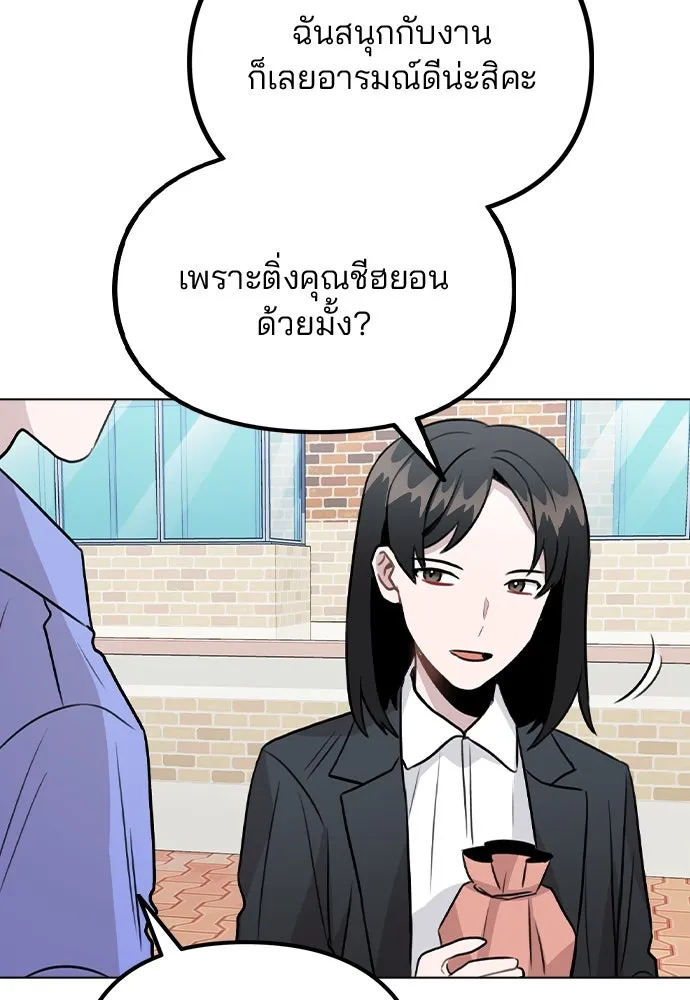 รักผิดแผน ตอนที่ 30 รูปที่ 89