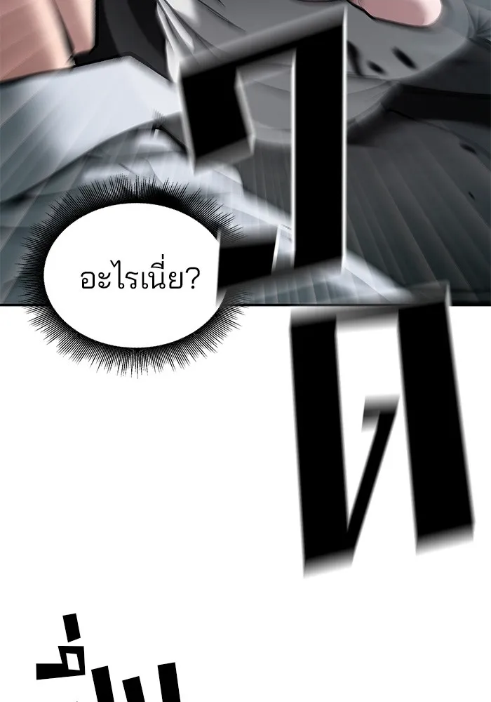 เลวฟาดเลว ตอนที่ 67 รูปที่ 11