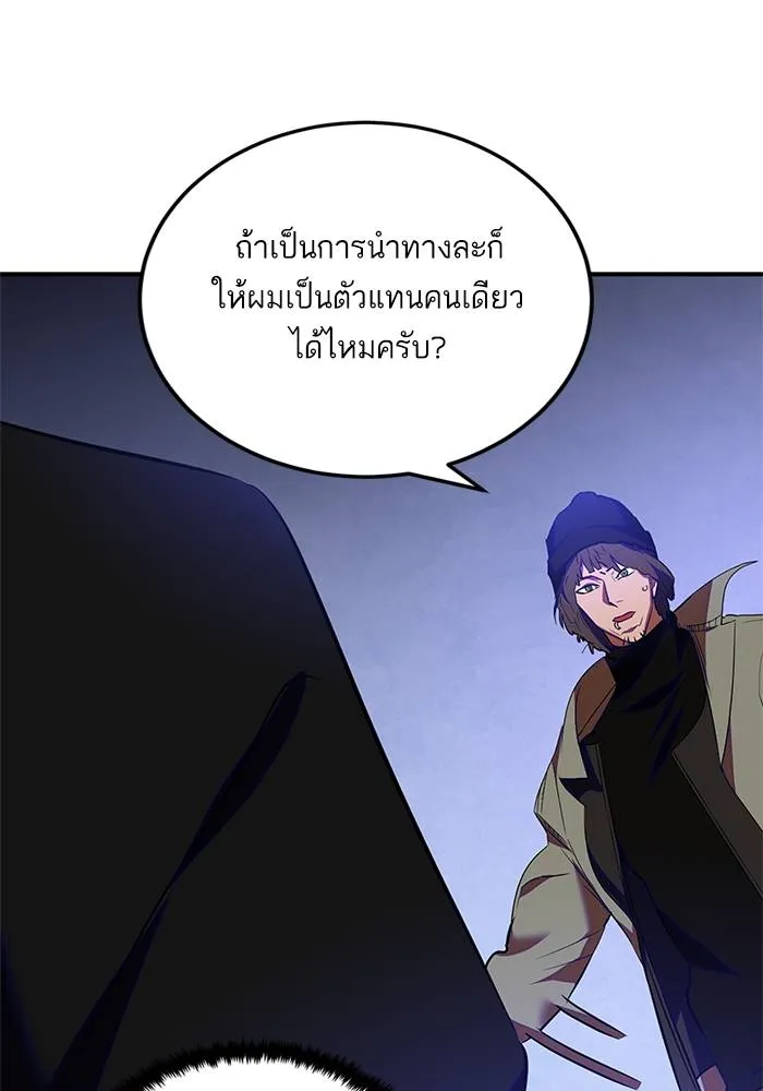 Return to Player ตอนที่ 157 รูปที่ 64