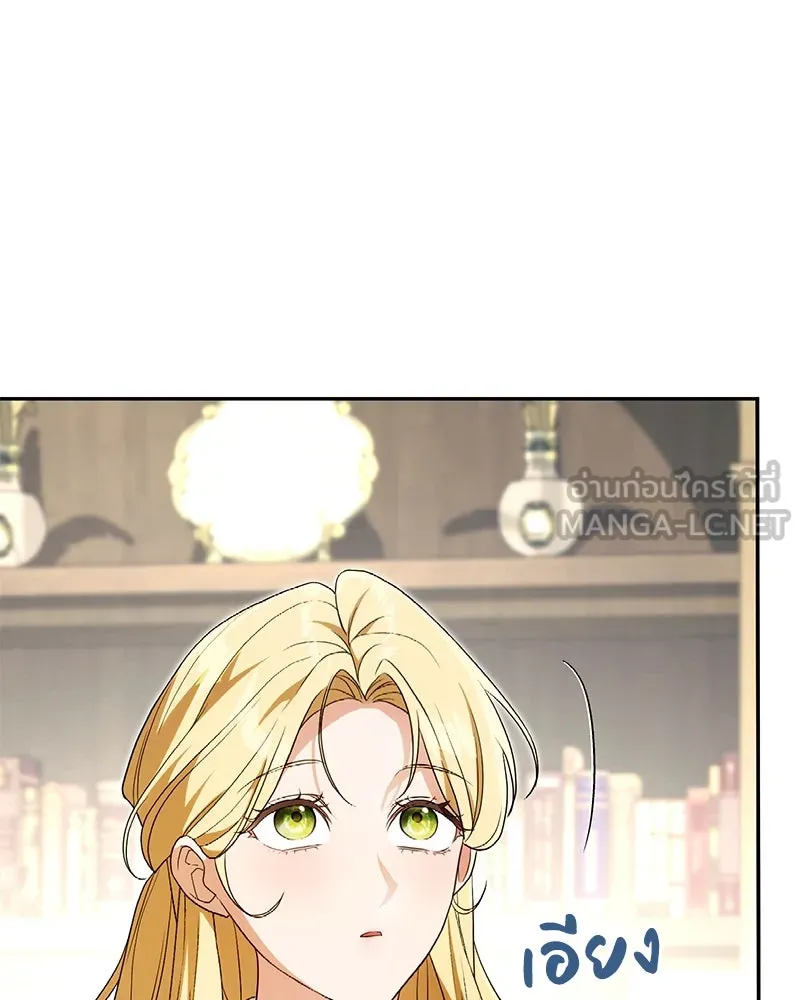 ดัชเชสเชลย ตอนที่ 28 รูปที่ 117