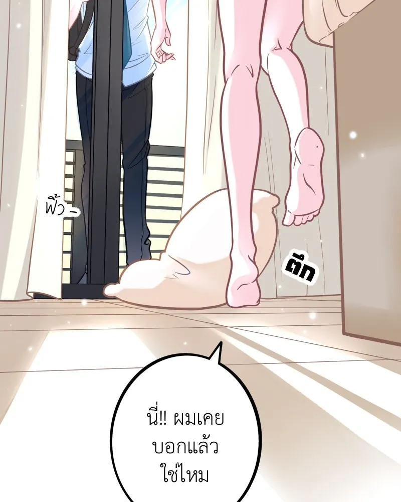 ฤดูฝนของฉันกับนาย ตอนที่ 1 สายฝนและแสงแดด รูปที่ 32