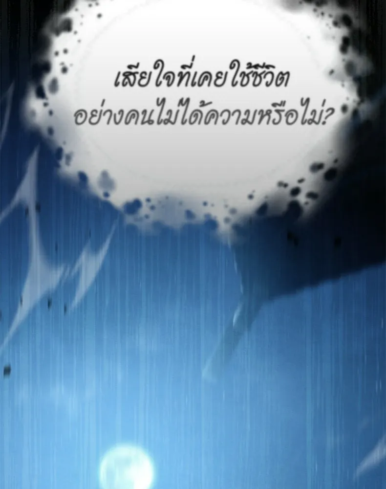 กำปั้นราชันคืนชีพ ตอนที่ 24 รูปที่ 64