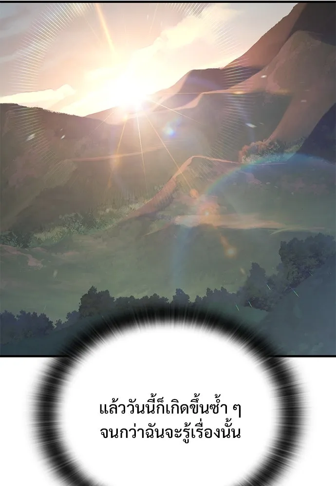 อัศวินวันเดียว ตอนที่ 74 รูปที่ 62