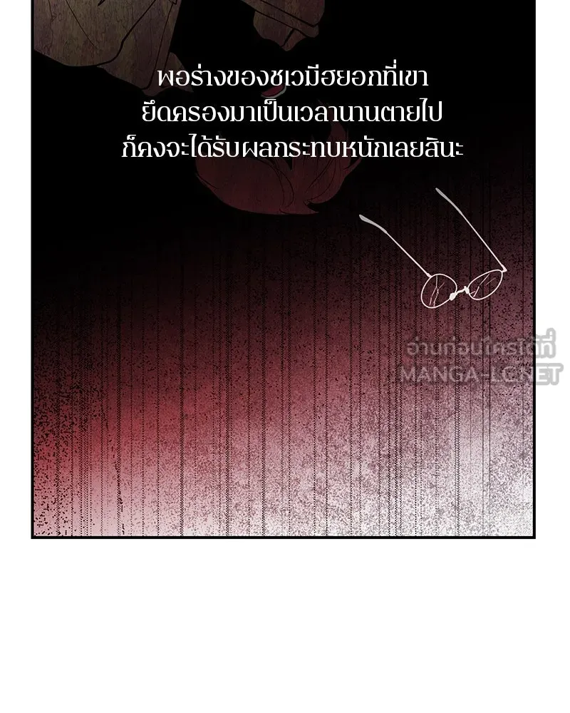 ตำนานเทพธิดาตกสวรรค์ ตอนที่ 127 รูปที่ 42