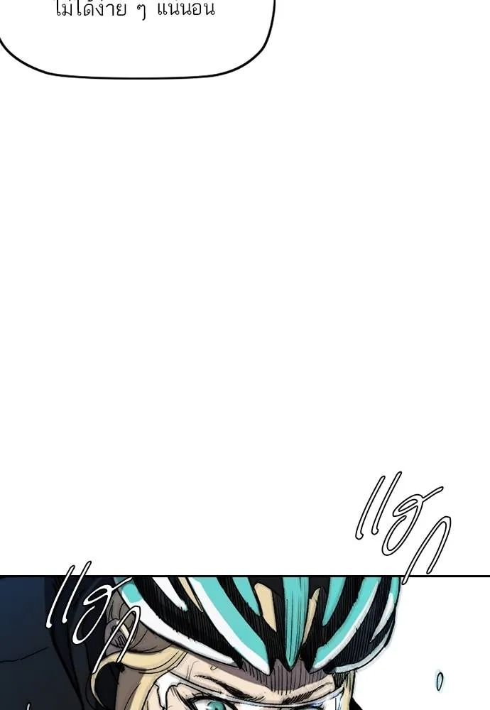 Wind Breaker ตอนที่ 242 รูปที่ 97