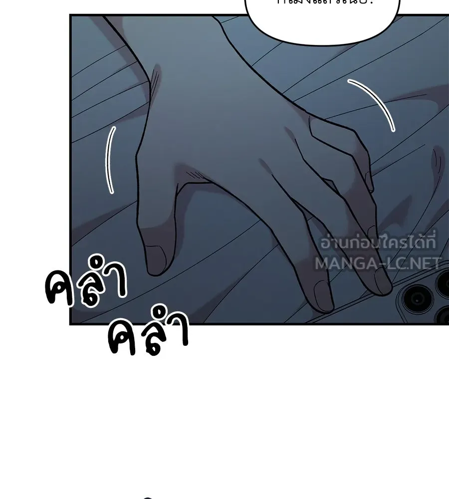 เพื่อนกันมันส์เกิน ตอนที่ 35 รูปที่ 81