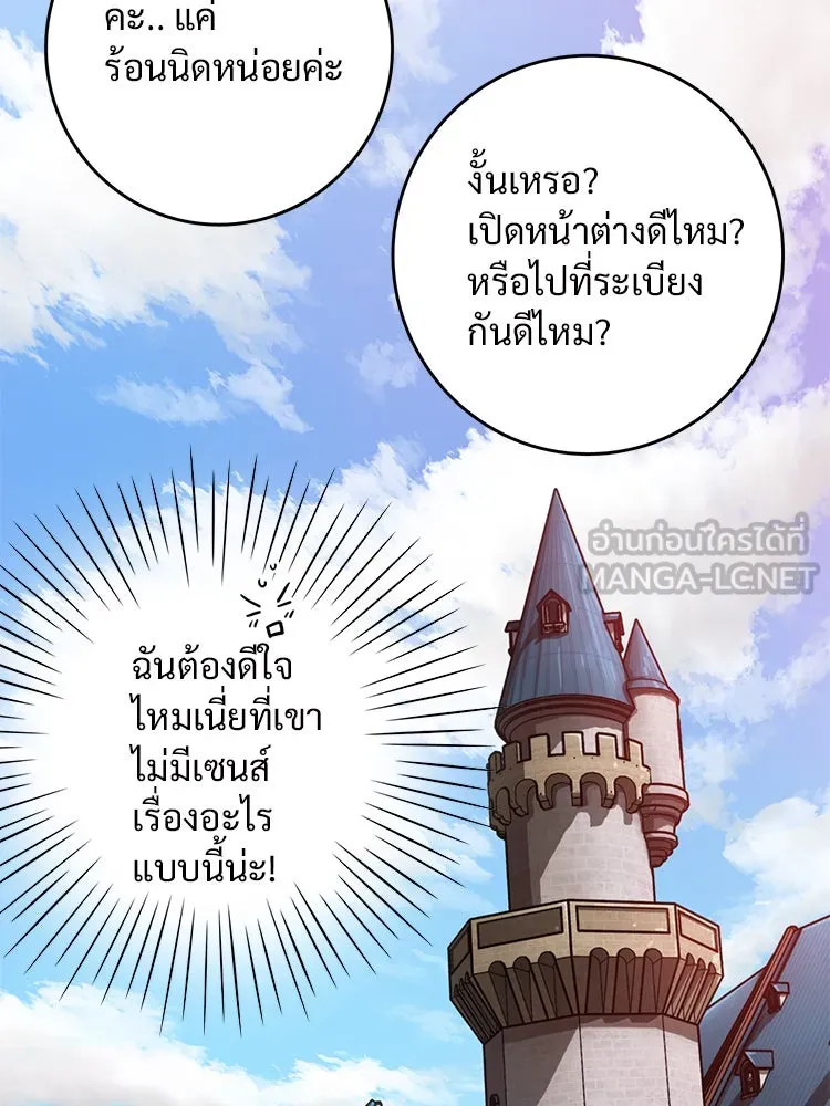 Bring the Love ตอนที่ 31 รูปที่ 78