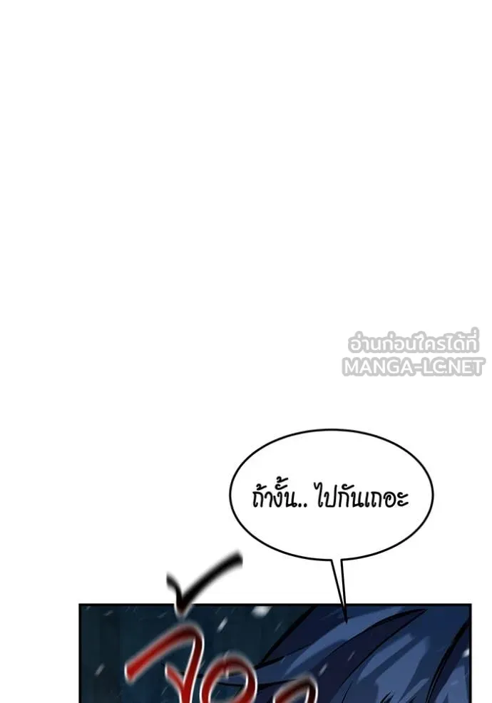 แยกร่าง ล่าอัตโนมัติ ตอนที่ 147 รูปที่ 82