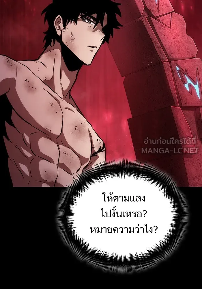 หลังวันสิ้นโลก ตอนที่ 91 รูปที่ 135