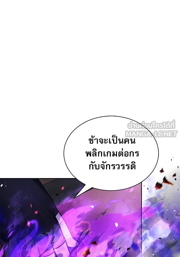 ผมไม่ได้เก่งอย่างที่คิด ตอนที่ 49 รูปที่ 114