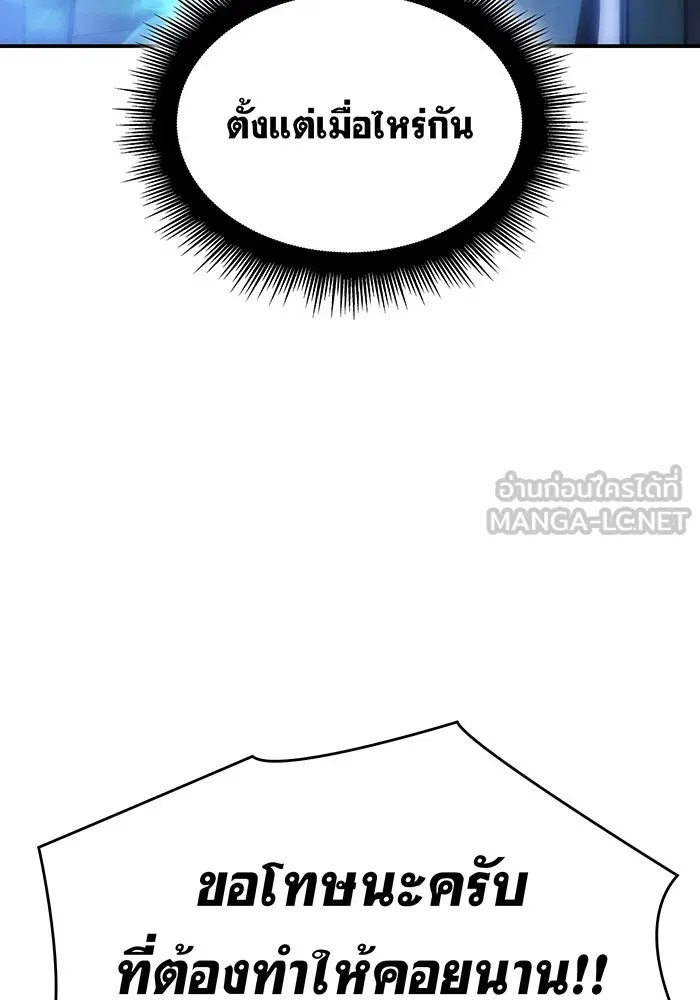 เกิดใหม่พร้อมพลังแห่งราชัน ตอนที่ 30 รูปที่ 135
