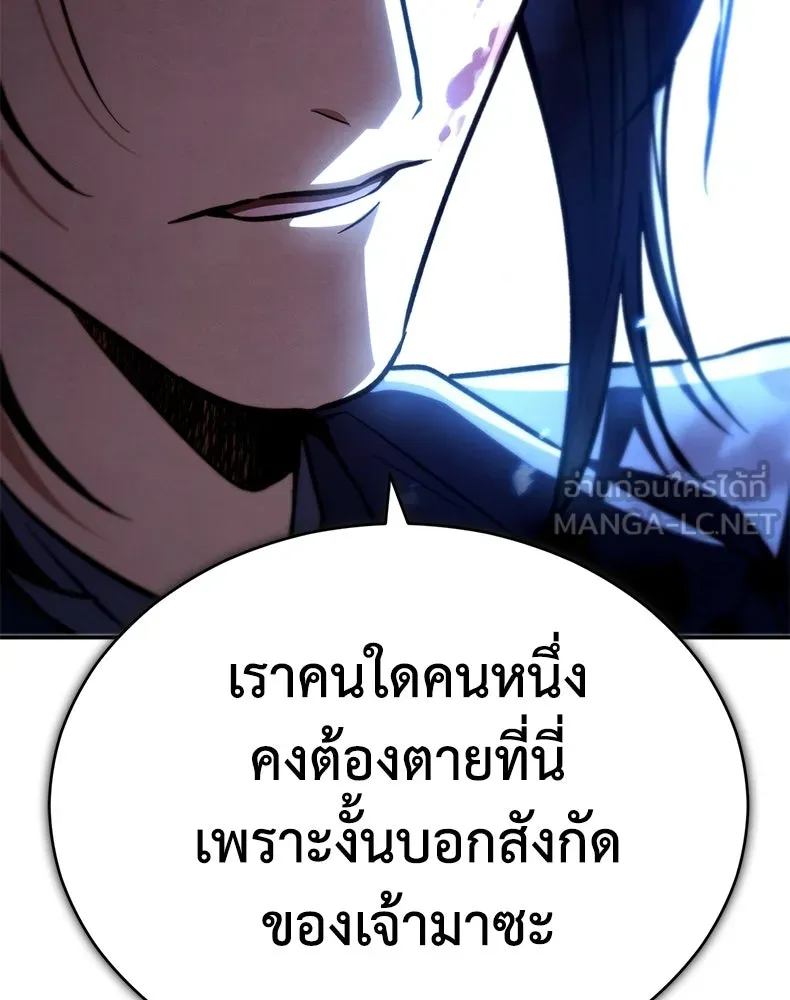 กำปั้นราชันคืนชีพ ตอนที่ 36 รูปที่ 18