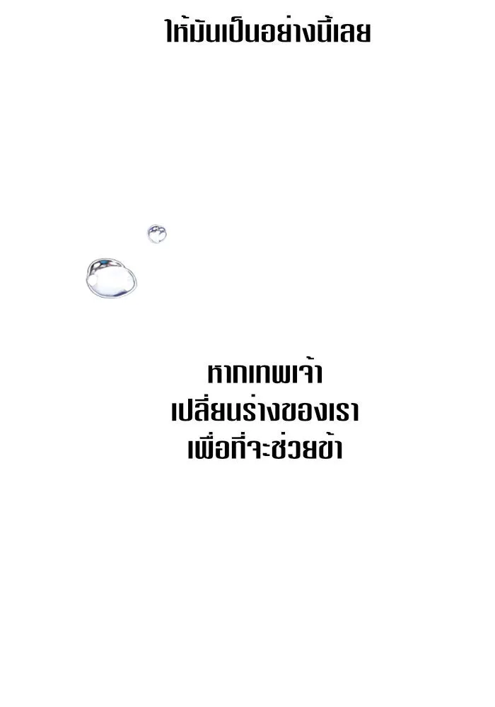 ชิงชีวิตพลิกลิขิตชะตา ตอนที่ 17 อยากเป็นเจ้าแค่เพียงหนึ่งวัน รูปที่ 4