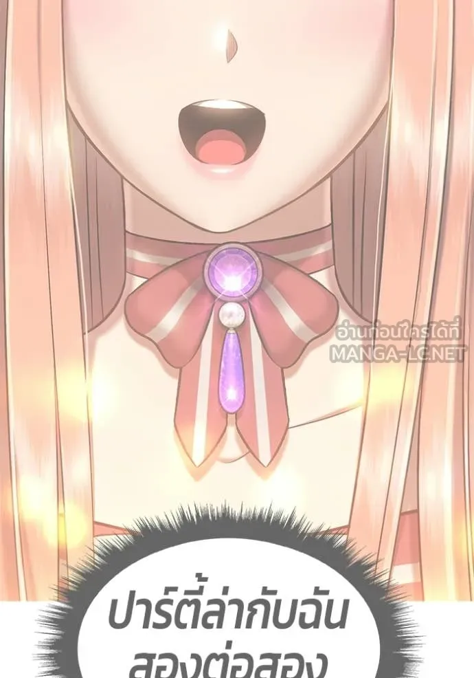 +99 ท่อนไม้ ตอนที่ 186 รูปที่ 8