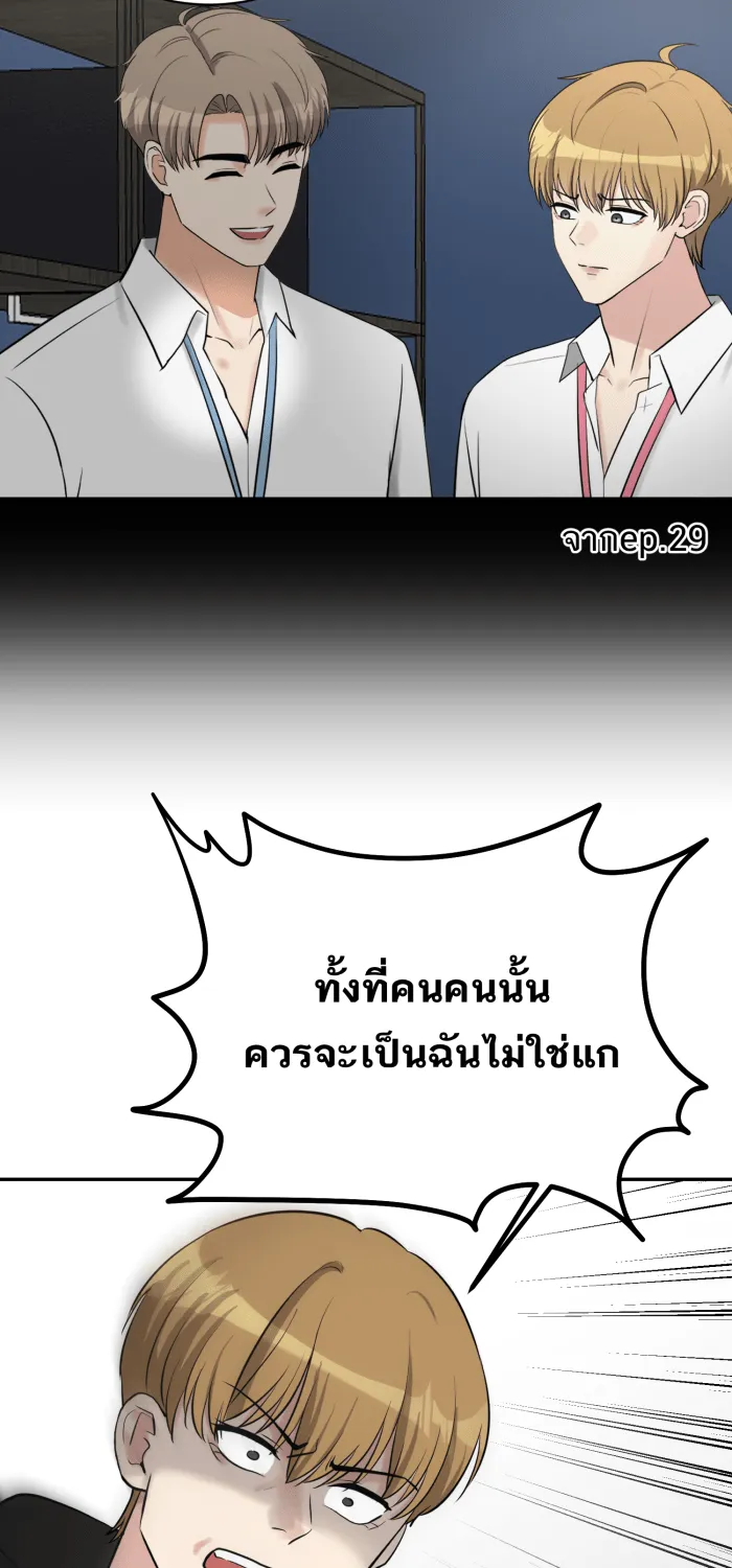ตื่นมาอีกทีก็เป็นนายเอกไปซะแล้ว ตอนที่ 33 เหตุผลของคนร้าย รูปที่ 58