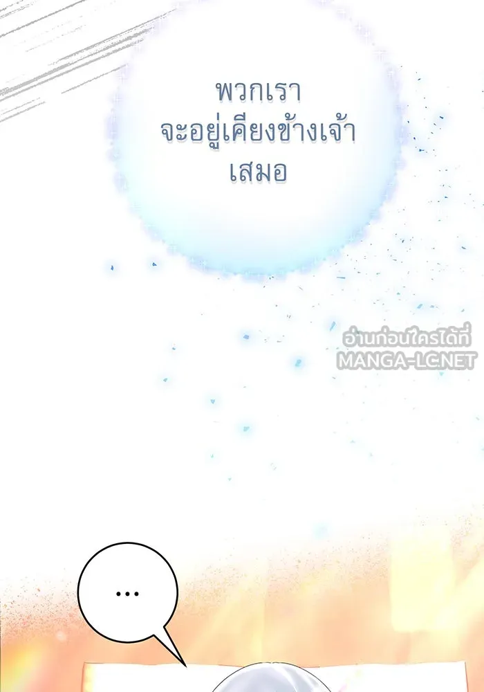 นางร้ายที่ไหนจะมีคุณธรรม ตอนที่ 89 รูปที่ 9