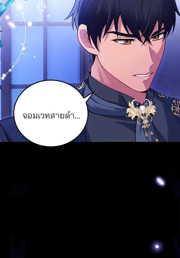 แผนหย่าสามีทรราช ตอนที่ 92 รูปที่ 76