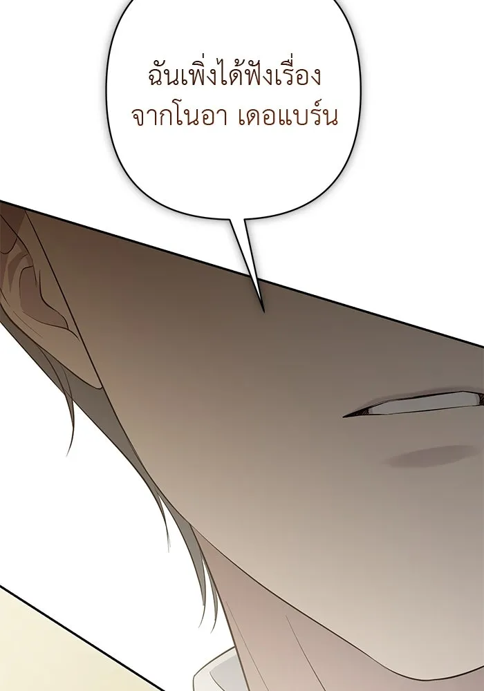 เกมรักด่านสุดท้ายจับนายพระเอก ตอนที่ 8 รูปที่ 50