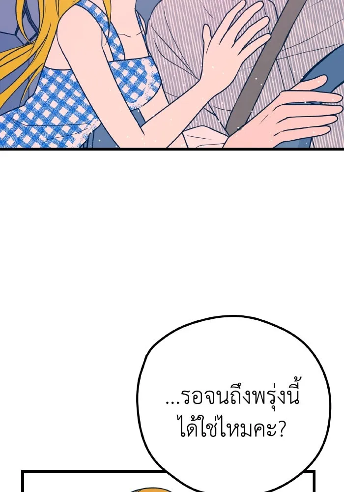 รักนี้ไม่มีรีไซเคิล ตอนที่ 9 รูปที่ 97